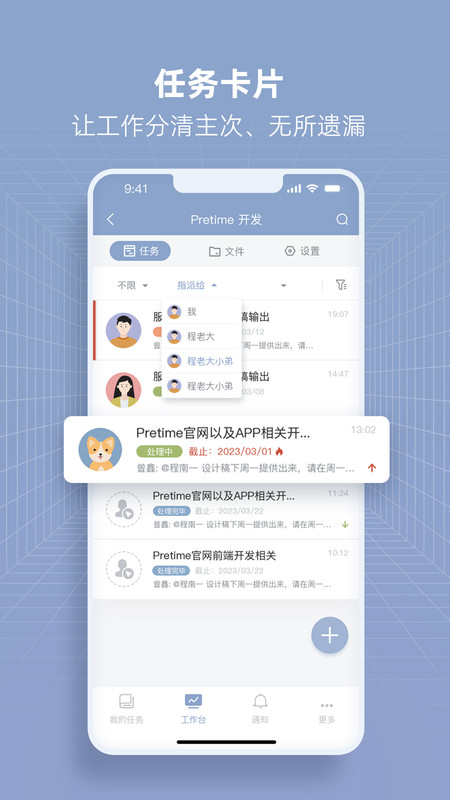 Pretime 第1张图