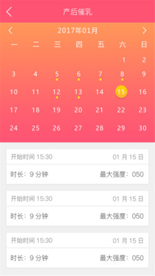 智能产康 第1张图