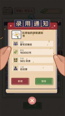 升职吧老六王蓝莓 第1张图