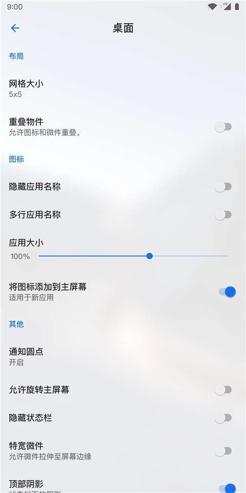 Lawnchair魔趣定制版 第1张图