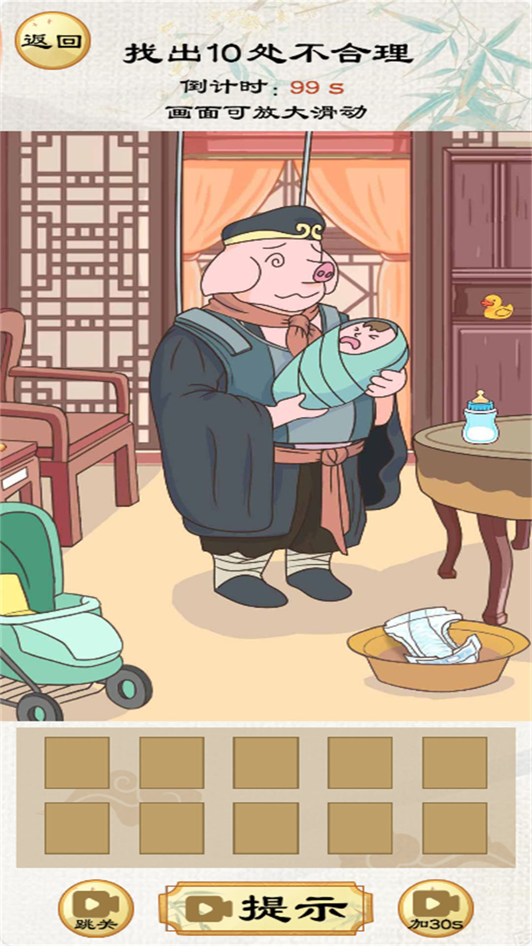 动动你脑瓜 第1张图