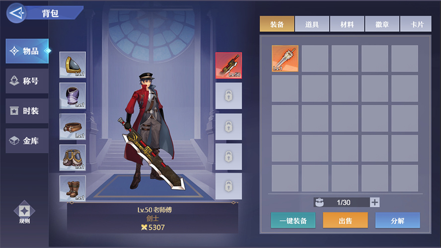 荣耀之刃 第1张图