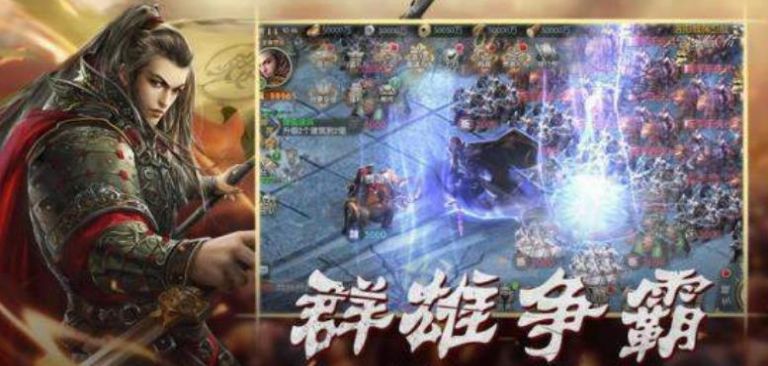 群英争霸 第1张图