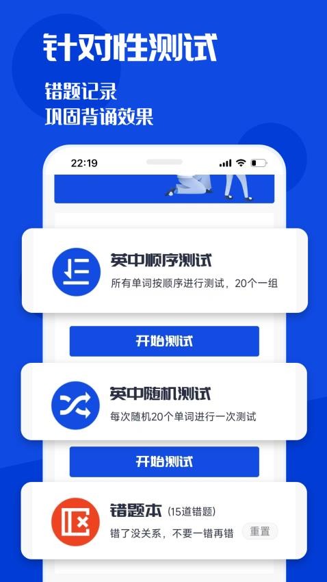 CET4背词君 第1张图