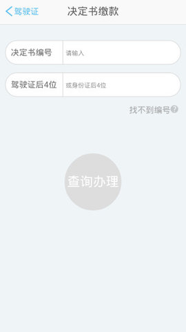 黄冈交警 第1张图