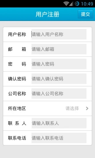 人才通企业版 第1张图