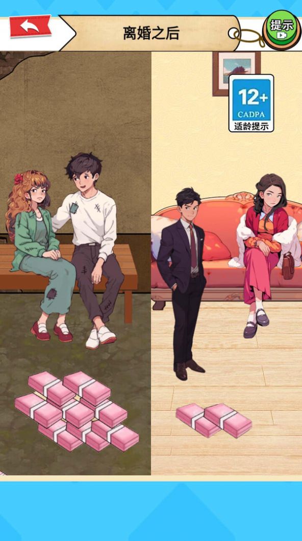 婚后生活 第1张图