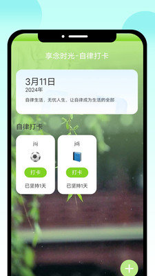 享念时光 第1张图
