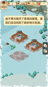 冰雪幸存者基地 第1张图