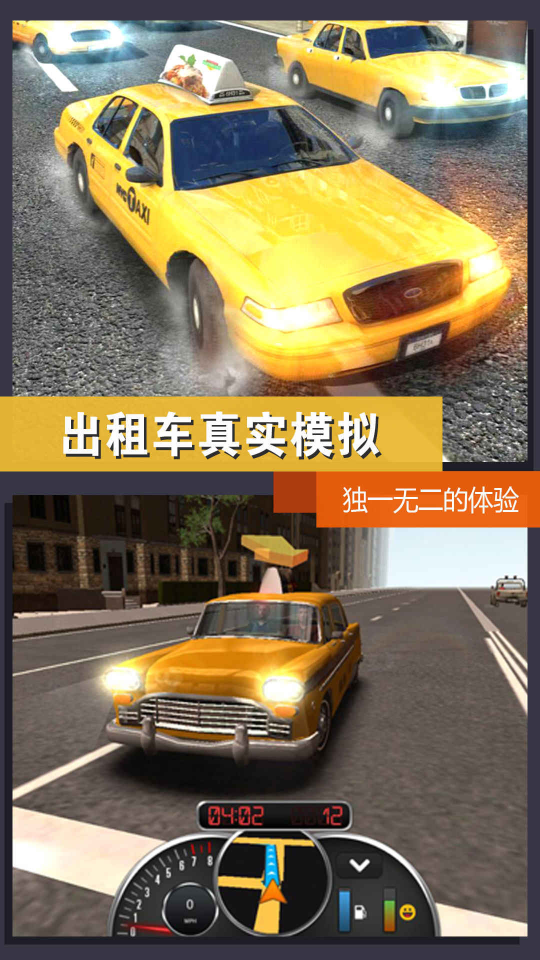 公路模拟挑战 第1张图