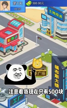 老王翻身记 第1张图