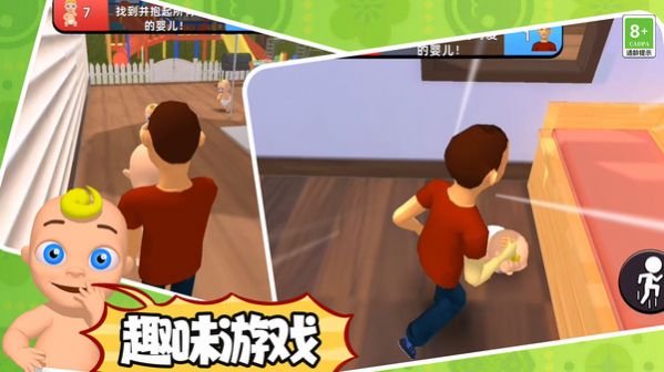 寻找宝宝 第1张图
