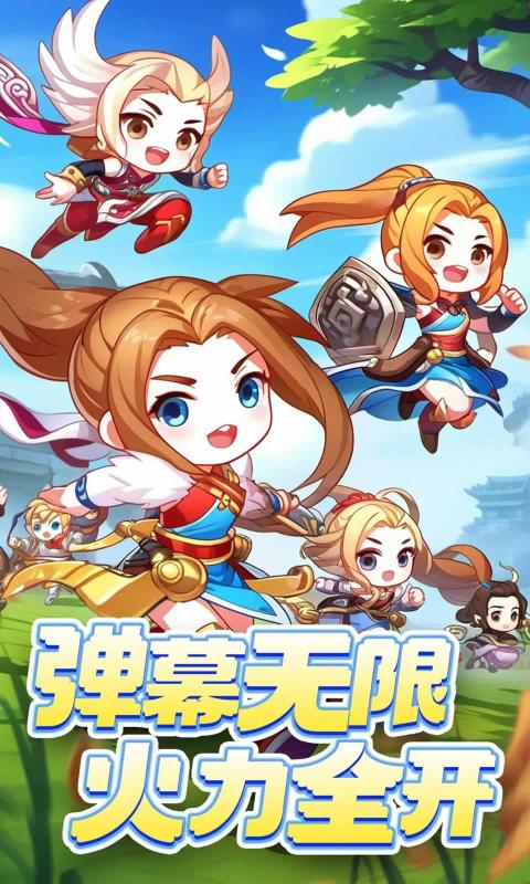 射手联盟官方版 第1张图