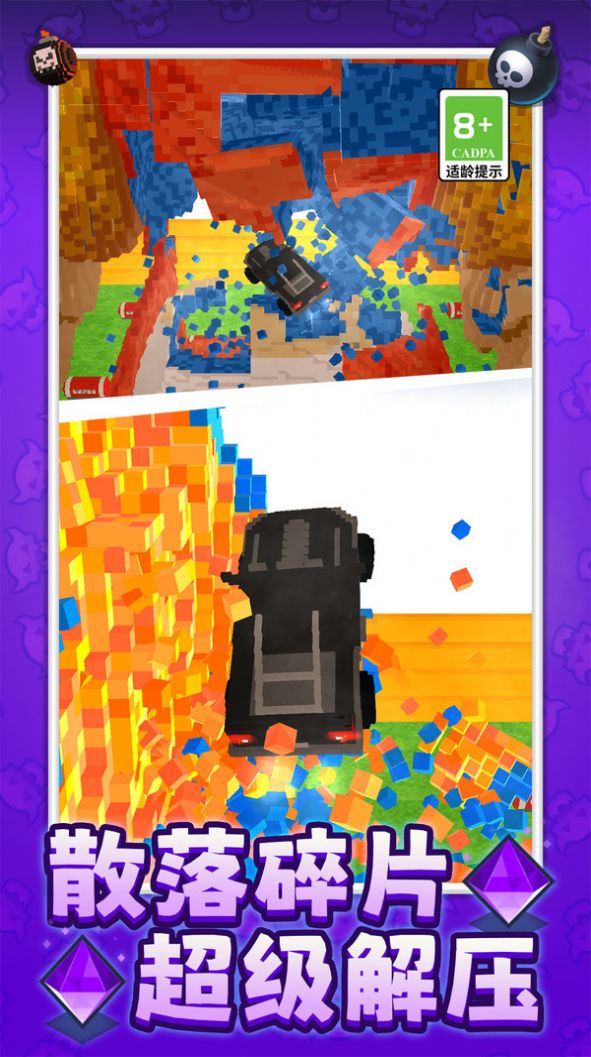 最强拆迁小队 第1张图