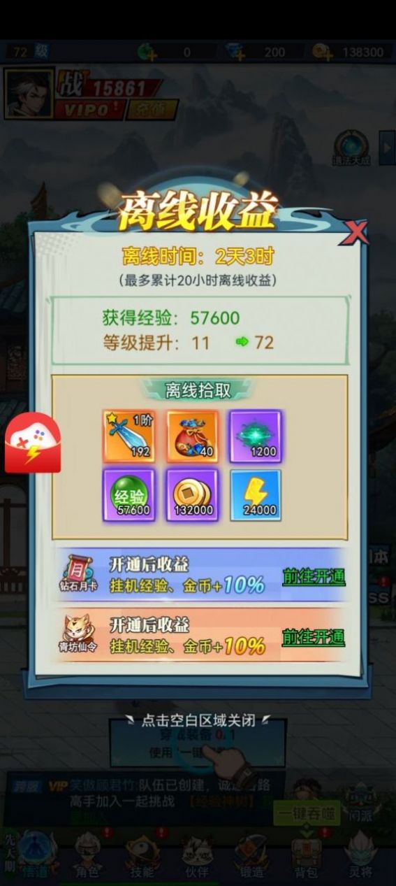 奶昔游戏酱 第1张图