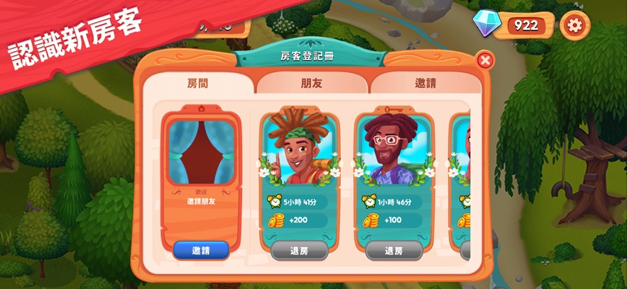 美味餐厅三消 第1张图