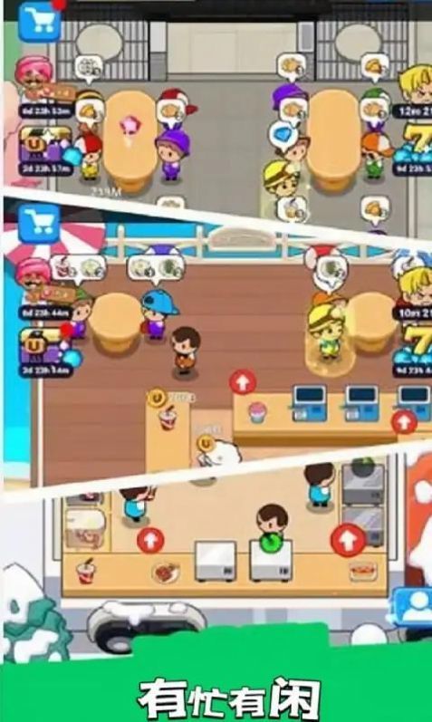 口袋庄园模拟 第1张图