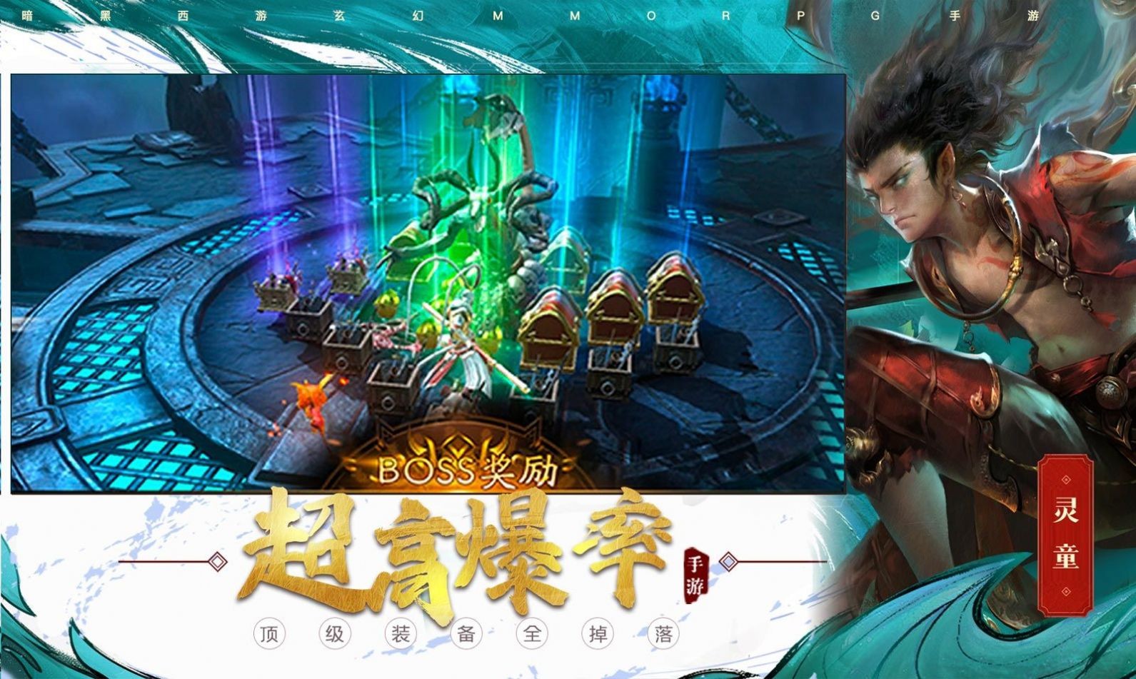 洪荒仙灵录 第1张图