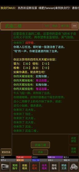 执剑行最新版 第1张图