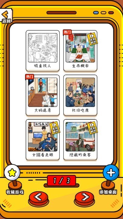 不思议的脑洞 第1张图