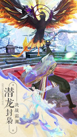 诛仙官方版 第1张图