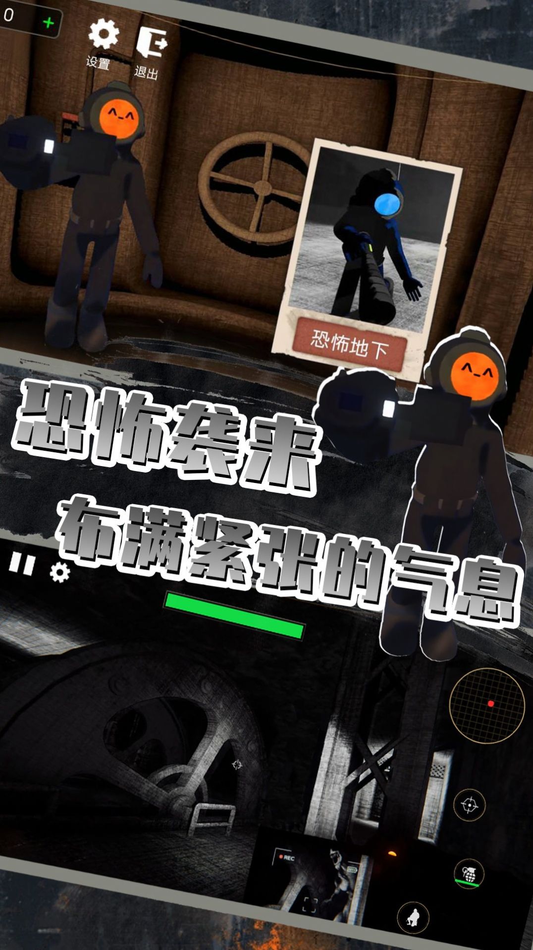 全民探险大作战 第1张图