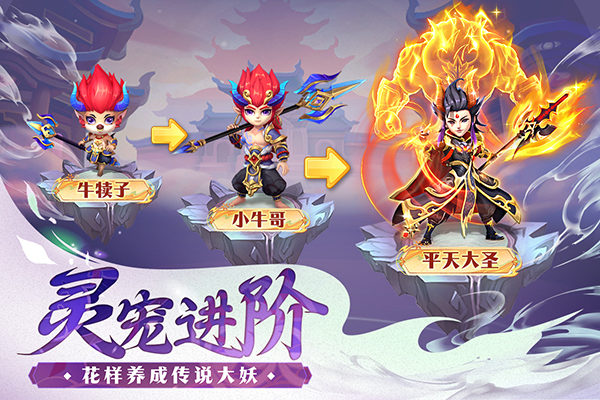 山海仙魔录 第1张图