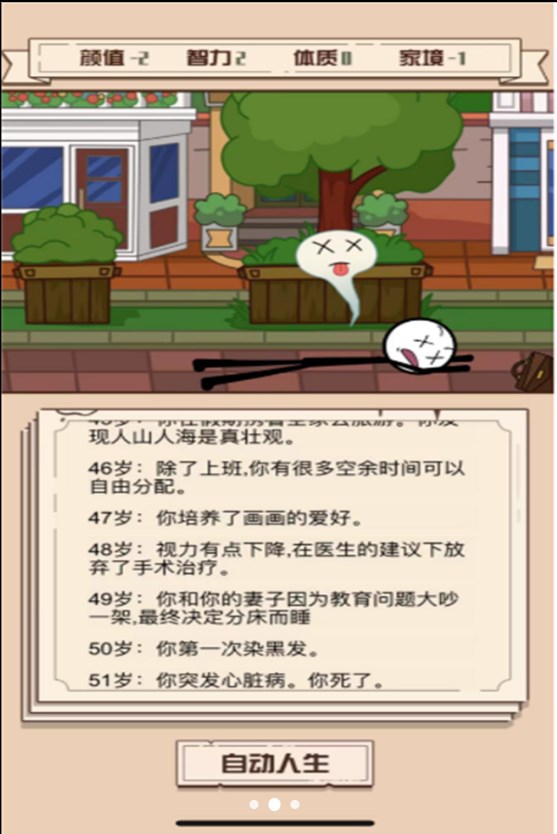 神坑大世界 第1张图