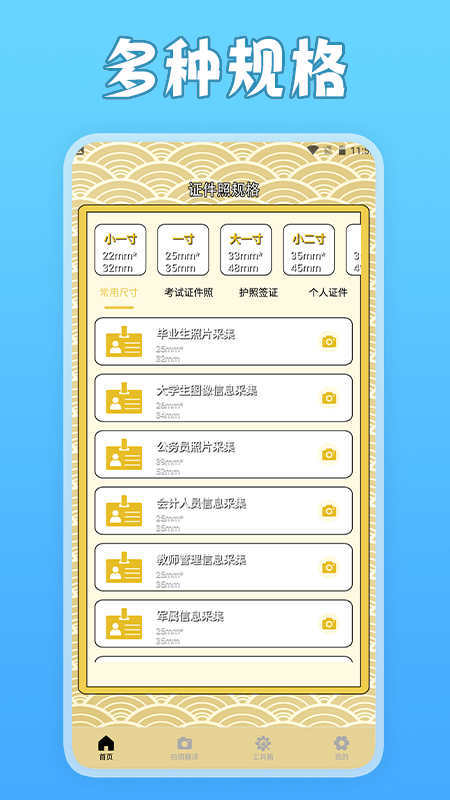 一寸照片家 第1张图