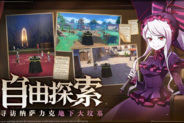 纳萨力克之王测试版 第1张图