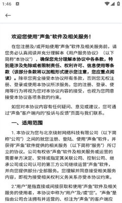 声鱼 第1张图