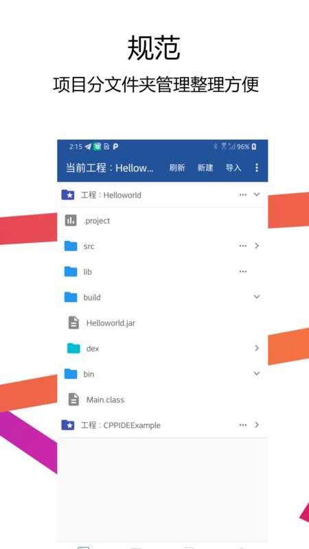 Java编译器IDE 第1张图