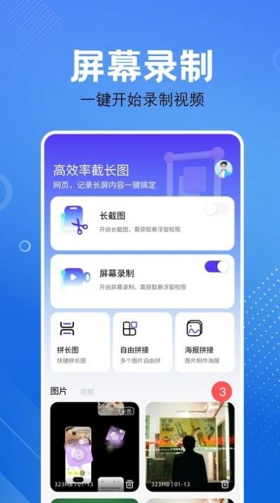 屏幕捕获截图工具 第1张图
