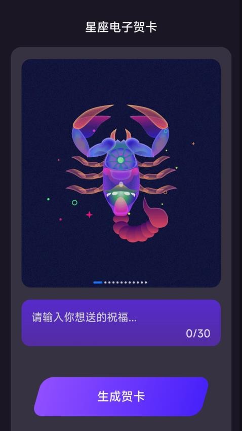 星愿计步 第1张图