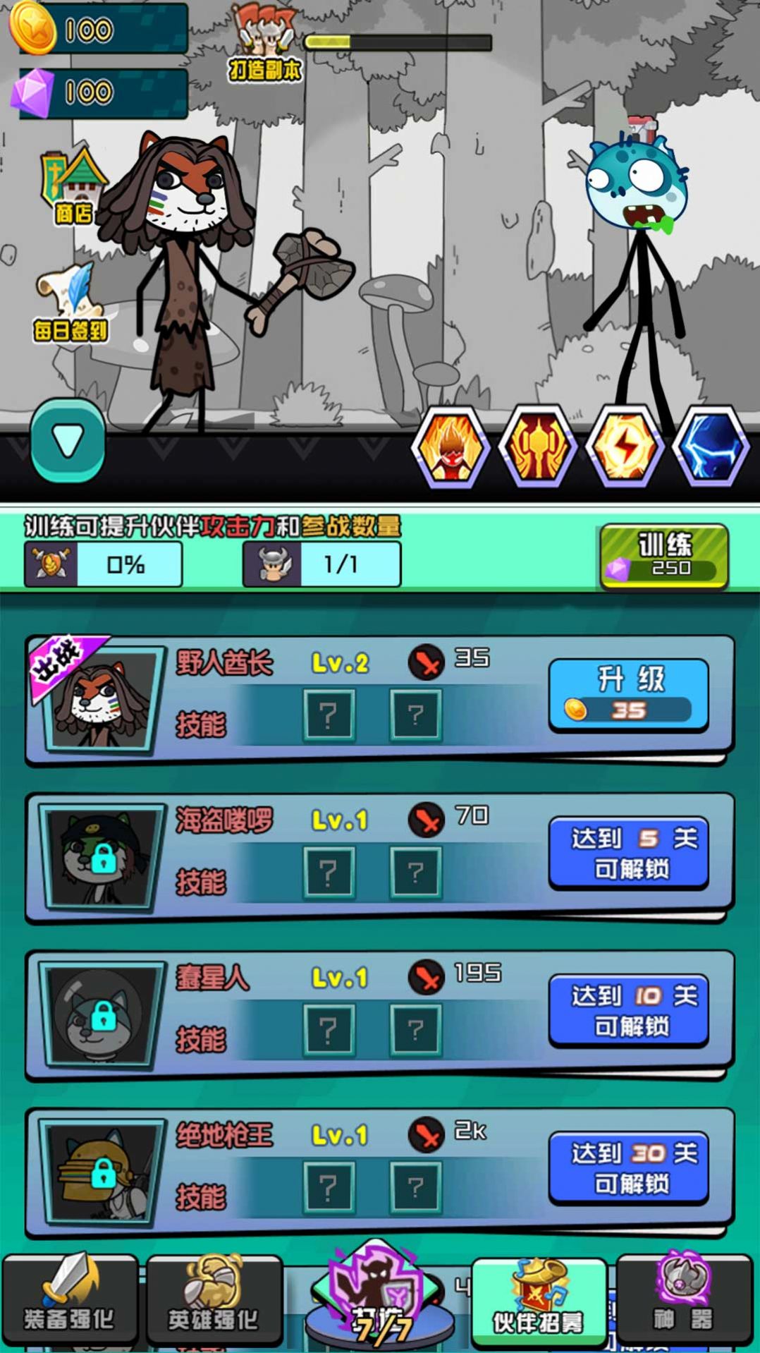 动物联盟勇士使命 第1张图