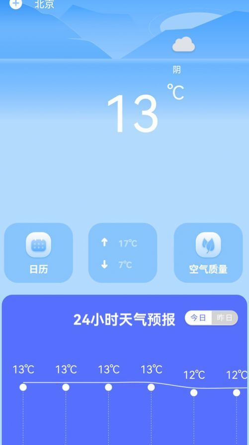 空气质量检测 第1张图