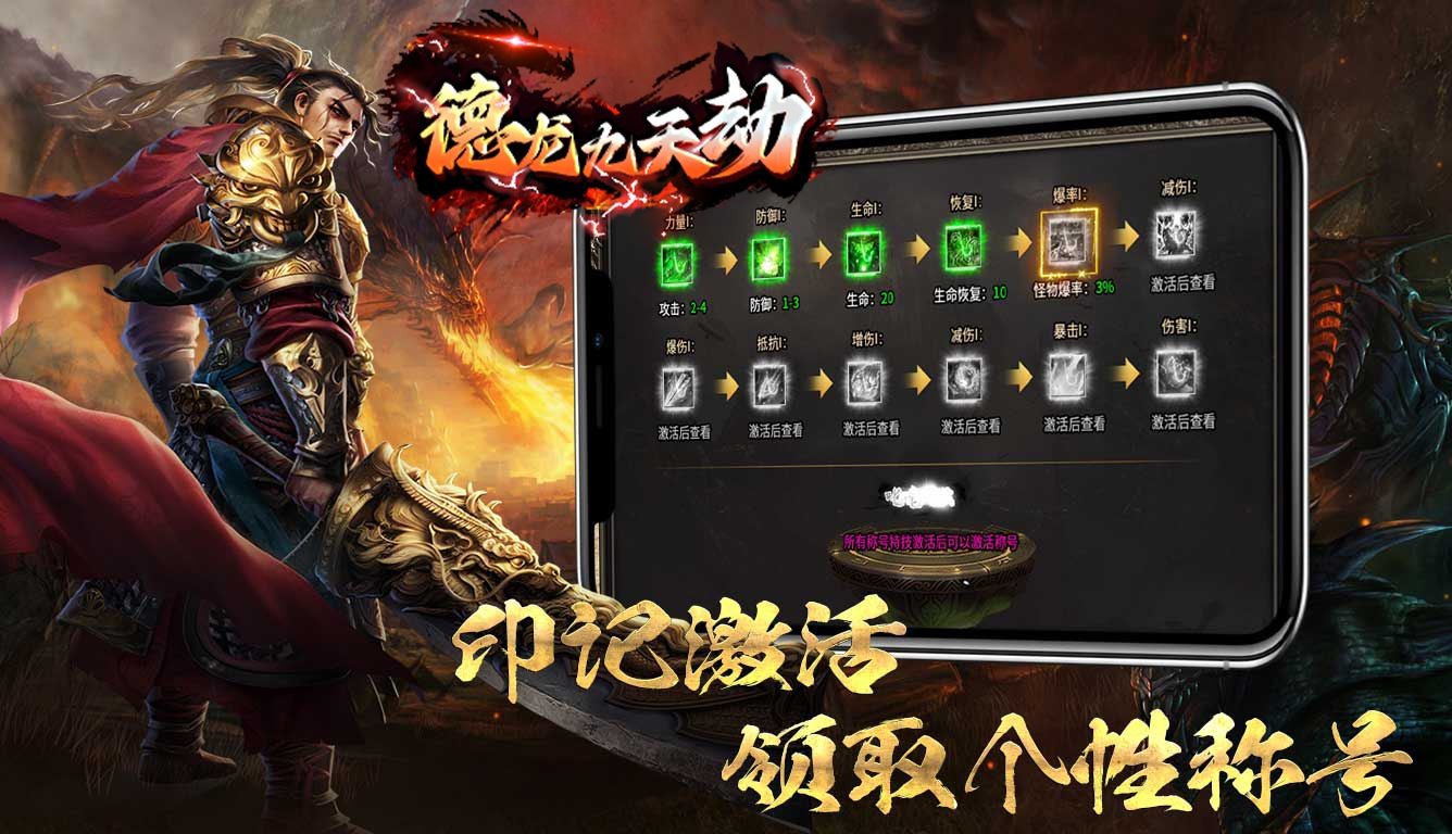 德龙九天劫 第1张图