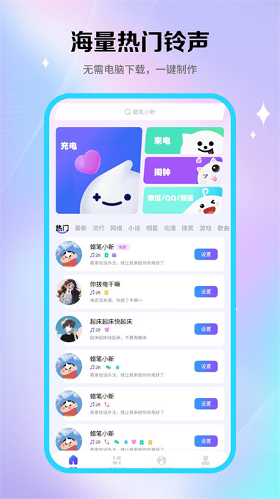 酷铃秀 第1张图
