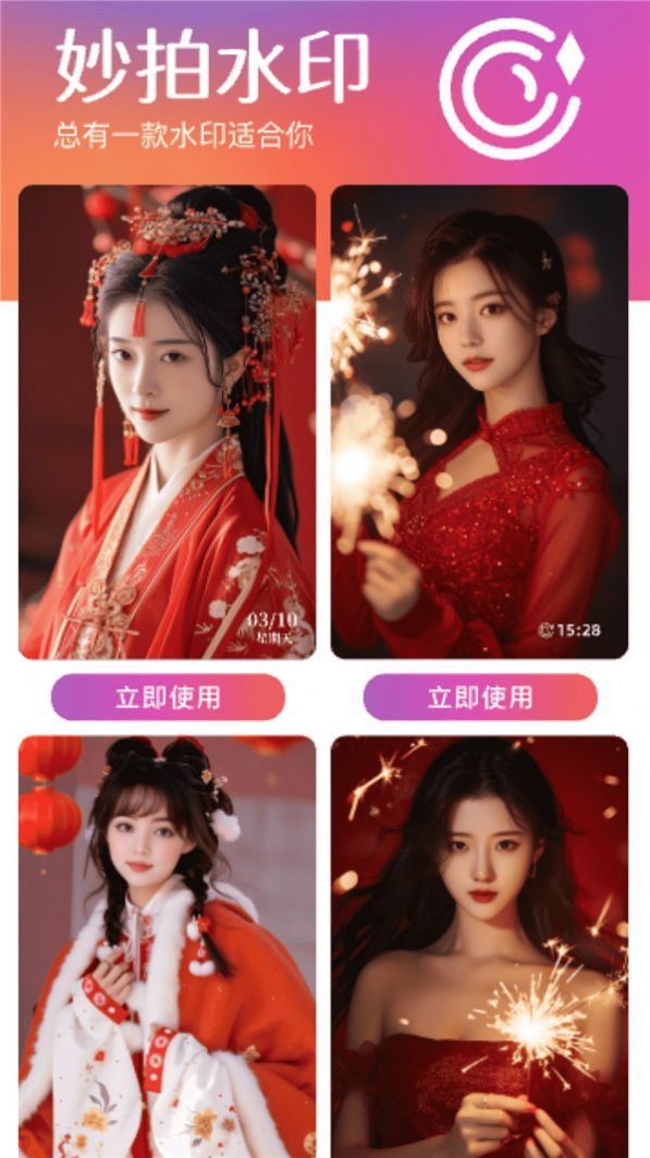 妙拍助手 第1张图