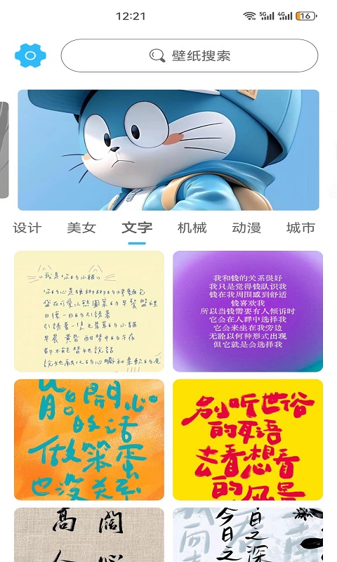 川晟壁纸 第1张图