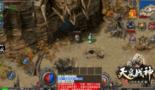 天泉传奇 第1张图