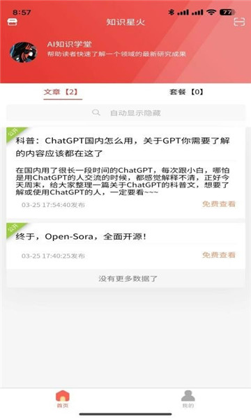 知识星火 第1张图