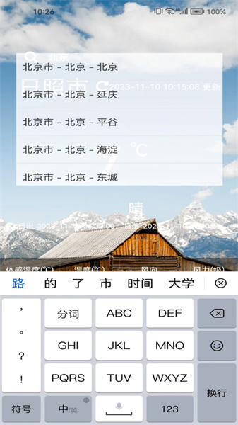 洪程天气 第1张图