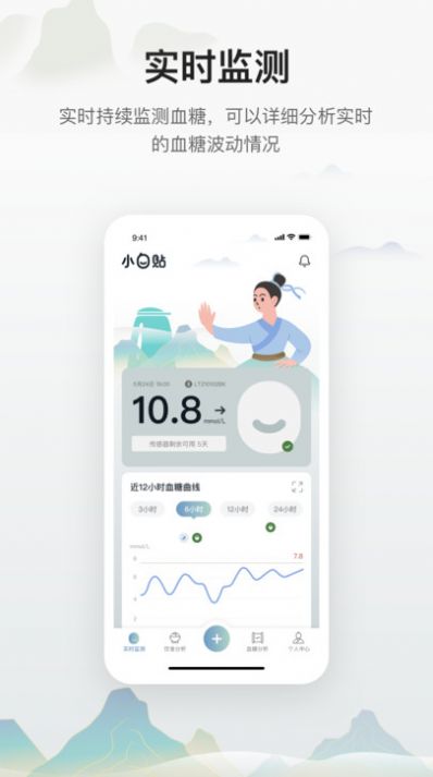 小白贴 第1张图