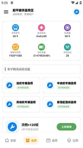 希希工具箱 第1张图