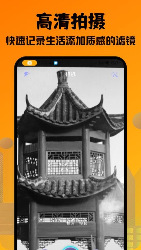 口型相机pro 第1张图