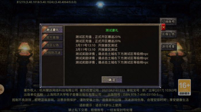 菜瓜趣味传奇 第1张图