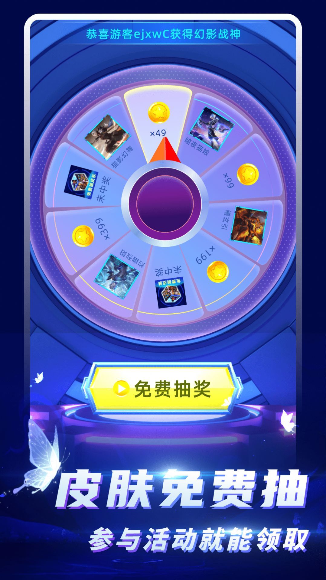 免费皮肤大全 第1张图