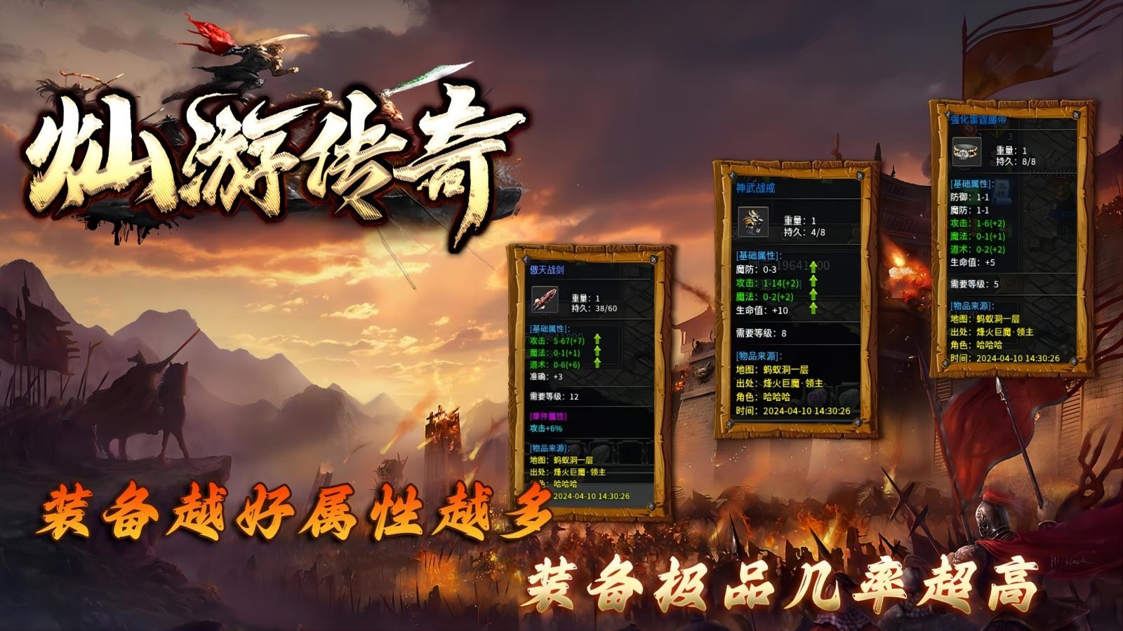 灿游传奇 第1张图