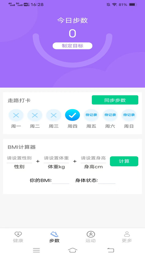 走路最神气 第1张图